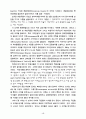 국제통화금융제도의 역사적 전개 Ⅱ 13페이지