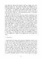 국제통화금융제도의 역사적 전개 Ⅱ 14페이지