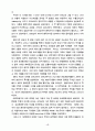 국제통화금융제도의 역사적 전개 Ⅱ 15페이지
