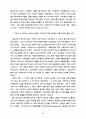 국제통화금융제도의 역사적 전개 Ⅱ 16페이지