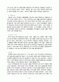 국제통화금융제도의 역사적 전개 Ⅱ 17페이지