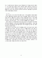 국제통화금융제도의 역사적 전개 Ⅱ 18페이지