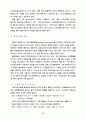 국제통화금융제도의 역사적 전개 Ⅱ 22페이지