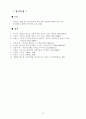 2002한일월드컵이 한국스포츠마케팅산업에 미치는 영향 24페이지
