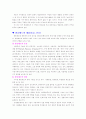 방송제도의 개념(종류, 분류) 1페이지