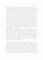 방송제도의 개념(종류, 분류) 4페이지
