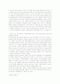 방송제도의 개념(종류, 분류) 5페이지