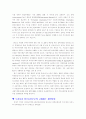 방송제도의 개념(종류, 분류) 8페이지