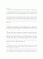 방송제도의 개념(종류, 분류) 9페이지