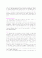 방송제도의 개념(종류, 분류) 10페이지