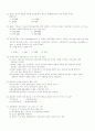 품질관리기사 1차 기출문제 5페이지