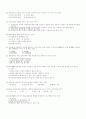 품질관리기사 1차 기출문제 7페이지