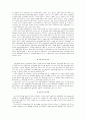농가부채 현황과 농업정책자금의 이용의 실태 2페이지