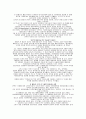 평양 정상회담의 의의와 전망 2페이지