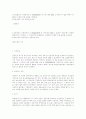 상사중재원의 중재예시 2페이지