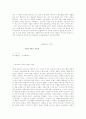 연극의 이해 관련 자료 3페이지