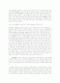 연극의 이해 관련 자료 6페이지