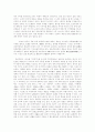 연극의 이해 관련 자료 8페이지
