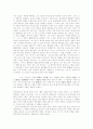 연극의 이해 관련 자료 9페이지