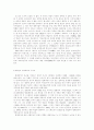연극의 이해 관련 자료 10페이지