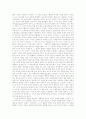 연극의 이해 관련 자료 12페이지