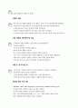 자기분석 및 수퍼비젼(지도감독) 2페이지