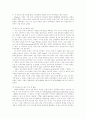 MIS(경영정보시스템),SIS(전략정보시스템)의 기업적용사례,대응방향 2페이지