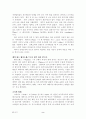 레스토랑 팁핑에 관한 경험적 고찰   팁 2페이지