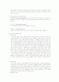 스포츠를 통한 고부가가치창출활동과 국내 스포츠 마케팅의 문제점 2페이지