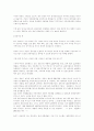 카지노 사업의 효과 2페이지