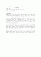 (18종문학분석-시) 귀천 2페이지