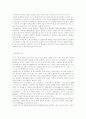 환경오염이 인체에 미치는 영향 2페이지