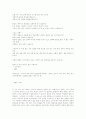 우리 오빠와 화로 해설 2페이지