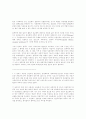 한국의 정보화와 전업주부 2페이지