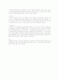 신즉물주의 2페이지