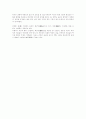 춘추전국시대와 진과 한 시대의 미술 2페이지