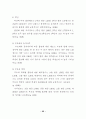 청소년 흡연에 관한 건강위험행위 연구 30페이지