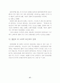 청소년 흡연에 관한 건강위험행위 연구 34페이지