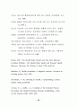 청소년 흡연에 관한 건강위험행위 연구 40페이지