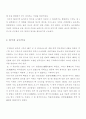 골프의 역사 2페이지