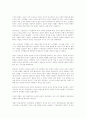 뉴미디어와 마음의 변화 4페이지