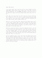 뉴미디어와 민주주의 2페이지