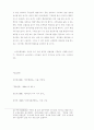 한국사회와 행정서비스 23페이지