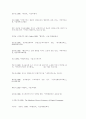 한국사회와 행정서비스 24페이지