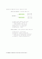 인플레이션과 실업 4페이지