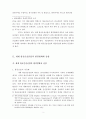 세계 항공운송산업의 환경변화와 우리나라의 대응방안(항공산업) 2페이지