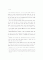 항공기산업의 산업연관 파급효과(항공산업 산업연관표) 2페이지