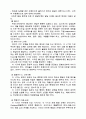 보육실습일지 2페이지