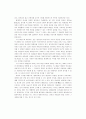 생태주의의 역사와 개념에 대하여 4페이지