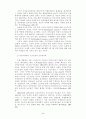 민주주의와 구조조정의 정치경제 4페이지